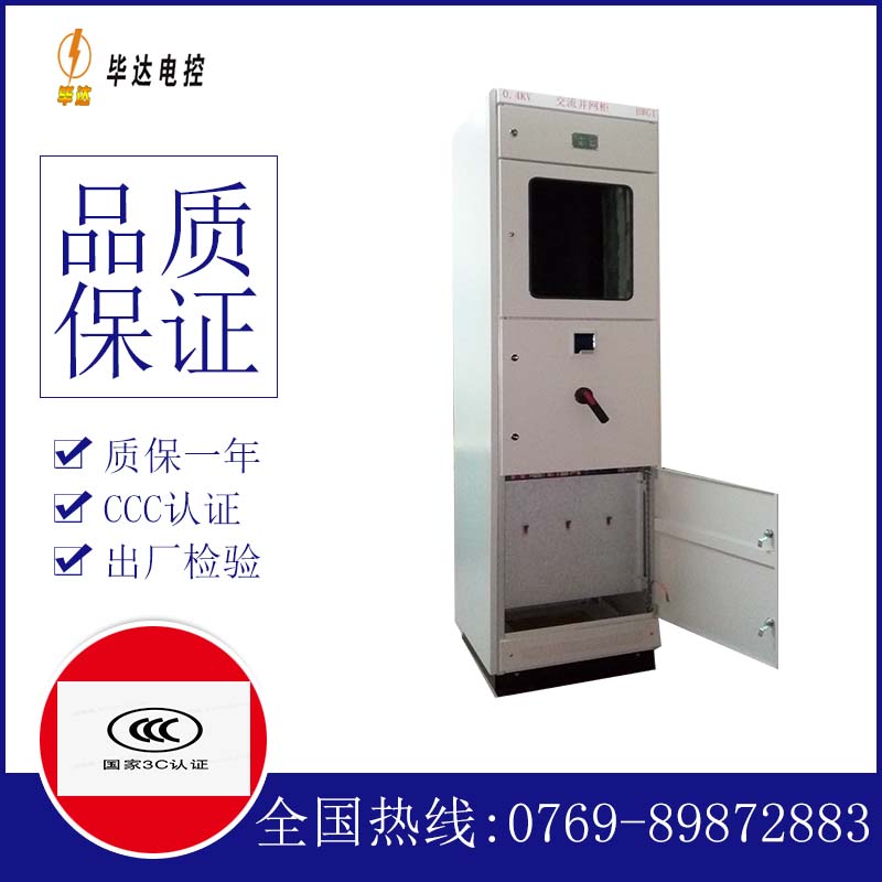 小店光伏并网柜